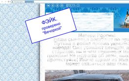 Хакеры взломали сайт Читинской епархии