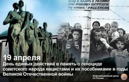 Урок о геноциде советского народа прошел в ЗабГУ