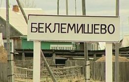 Сбербанк восстановил работу передвижного пункта обслуживания в селе Беклемишево, где пенсионеры жаловались на задержку пенсии