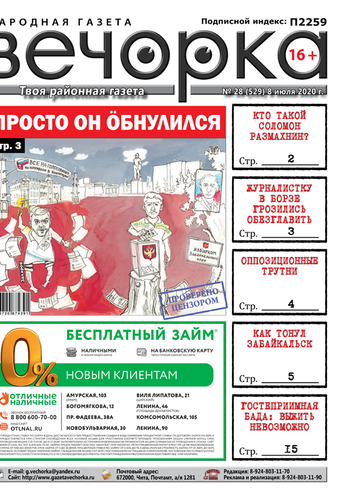 Вечорка №28: Просто он Ӧбнулился, оппозиционные трутни и кто такой Соломон Размахнин
