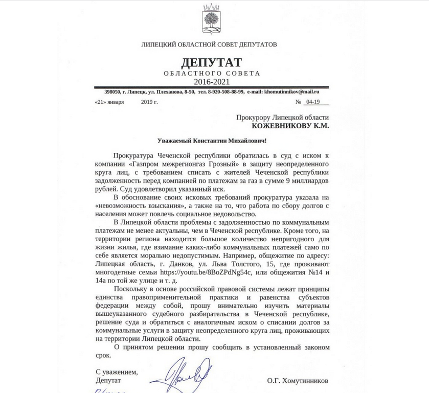 Долг без платежа красен?