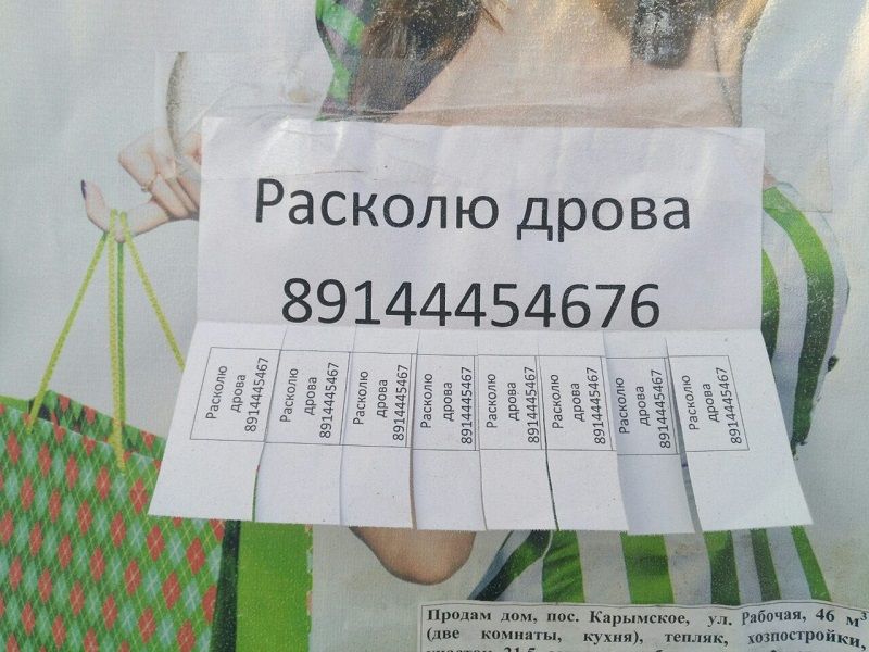 Как поднять бабла? Наколи дрова!