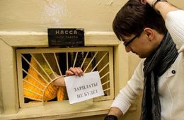 Гендиректора рудника в Забайкалье будут судить за невыплату 17 млн р. зарплаты
