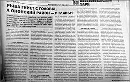 Ононский глава не брезгует знакомством с авторитетами?