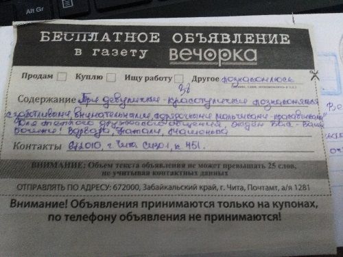 Богини-красотулечки из читинского централа не унывают за решеткой