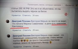 Читинские либерасты погрязли во лжи