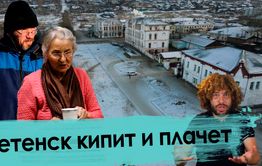Варламов, приезжай: Иркутские «урбанисты» гастролируют по Забайкалью!