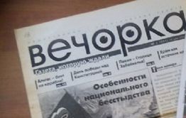 Народной газете «Вечорка» исполняется семь лет!