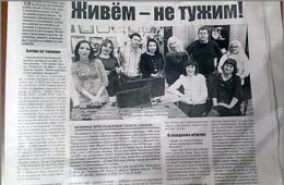Ложь «Земли» забайкальской