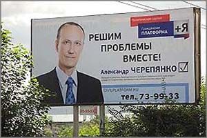 Декриминализация: В Чите арестован бизнесмен и политик от партии Прохорова — заказчик убийства
