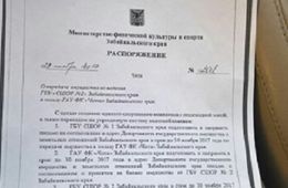 Жданова отменила решение министра Радченко о передаче Ледового дворца ФК «Чита»