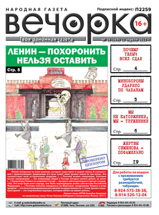 «Вечорка» №16: Терки по Ленину и Телыч, сдавший всех