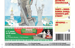 «Вечорка» № 23: Солдат ребенка не обидит