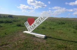 Не минула эта безвкусица и забайкальские дере...