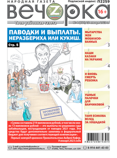 «Вечорка», №4: Паводки и выплаты. Неразбериха или кукиш.