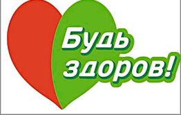 «Будь здоров!» 17 ноября - Международный день отказа от курения