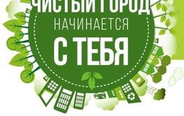 Общественники обратились к жителям Читы