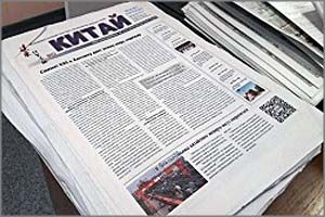 Газета «Китай»: Китайцы глазами русского туриста