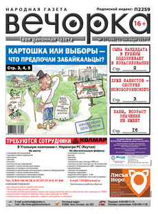 №37 (486)