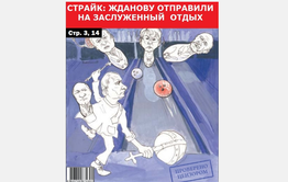 «Вечорка» № 41 уже в продаже