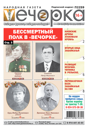 «Вечорка», №19: Бессмертный полк в «Вечорке»