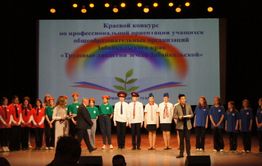 Трудовые династии Забайкалья