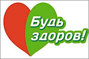 «Будь здоров!» 17 ноября - Международный день отказа от курения