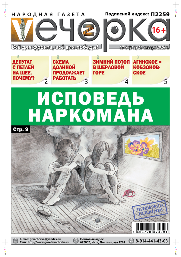 «Вечорка» № 5. Исповедь наркомана