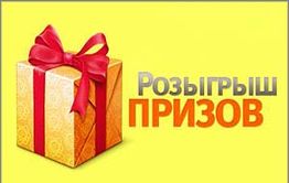 Держи карман шире! Получи 10 тысяч от «Вечорки»!