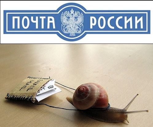 Почта России: Три калеки пусть ждут “Вечорку”, ничего с ними не случится