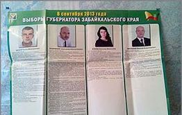За что проклят Губернатор ЗК