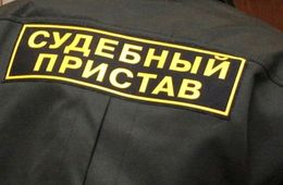 В Чите бывший судебный пристав ради премии составлял фиктивные протоколы
