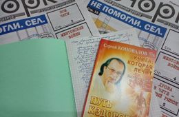 Читательница «Вечорки» передала бандиту Ведере письмо-оберег