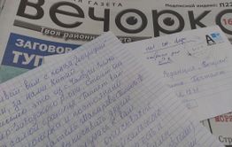 Забайкальское село на границе с Китаем живет без сотовой связи