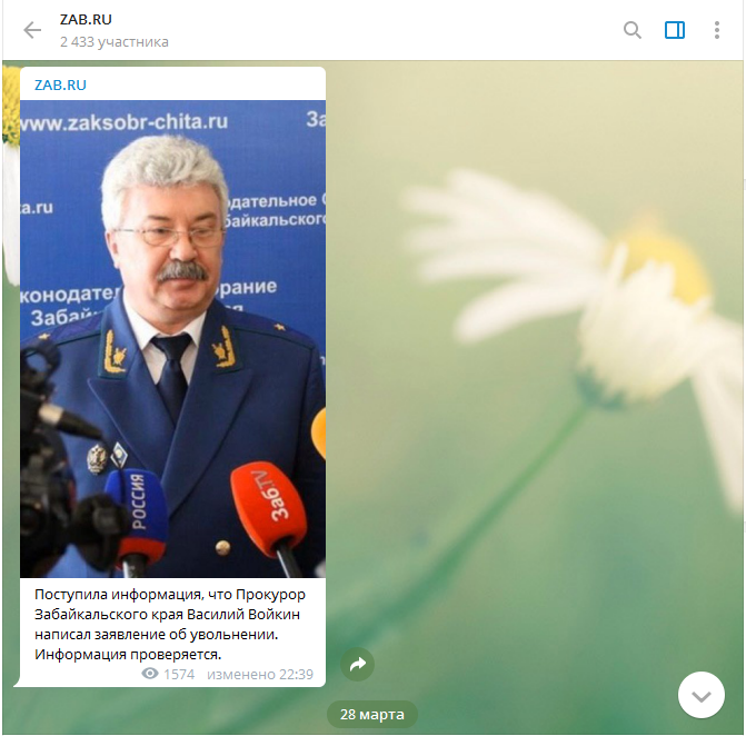 Причины возможного увольнения прокурора Забайкалья Войкина