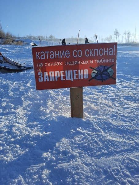 Трагедией закончились катания на тюбинге в неположенном месте для жительницы Читы