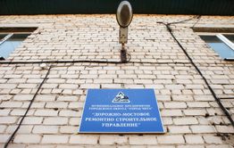 ​ДМРСУ после вмешательства прокуратуры погасило 3,6 млн. р. долгов перед работниками