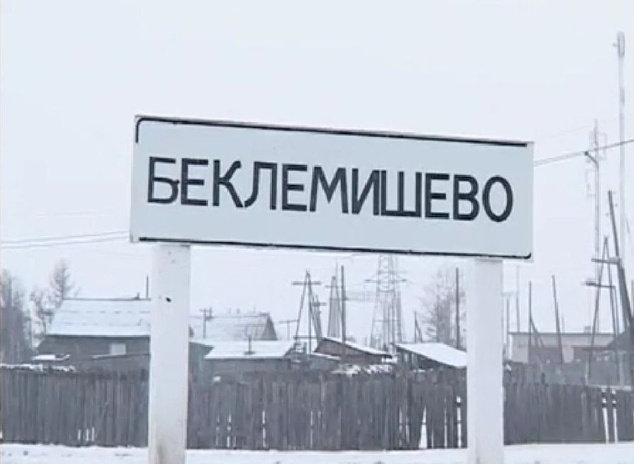 Беклемишевский предвыборный кипиш