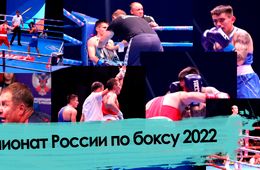 Отправить в нокдаун: в Чите прошёл чемпионат России по боксу 