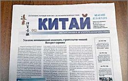 Газета «Китай»: Китай становится крупнейшим в мире потребительским рынком