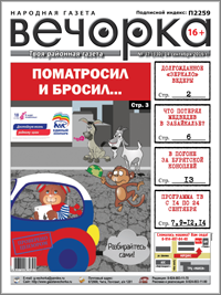 В  Забайкальске «Вечорку» № 37  раскупили за три часа