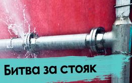 В Крещение управляшка едва не обварила жильцов дома в центре Читы