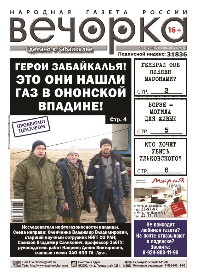 Забайкалье станет Эмиратами