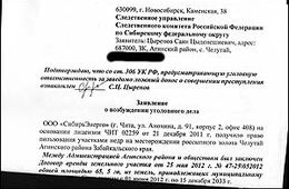 Зампред краевого правительства Новиченко может быть привлечен к уголовной ответственности