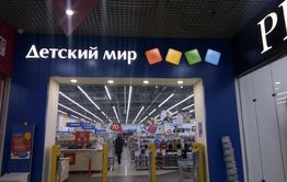 Антимонопольная служба Забайкалья заинтересовалась повышением цен на детские товары 