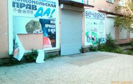 Неизвестные порвали банер со Ждановой у входа в редакцию «Вечорки»