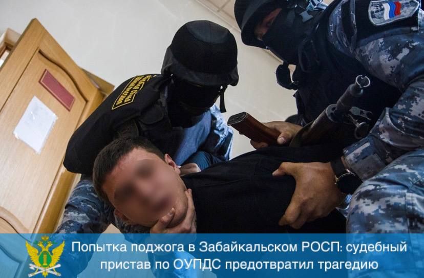 Должник пытался поджечь отдел судебных приставов в Забайкальске
