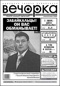 Директор РАЕФ Матвеев заказал убийство делового партнера