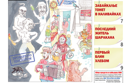 «Вечорка» №12: Выборы в условиях войны