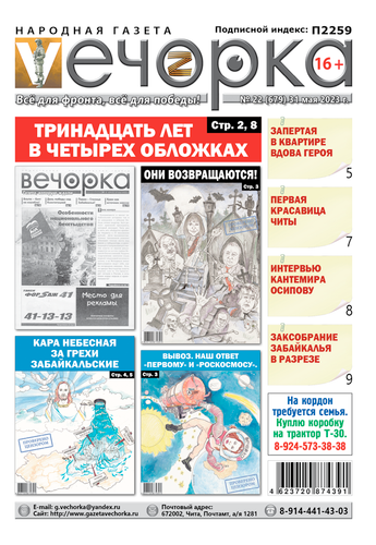 «Вечорка», №22: Тринадцать лет в четырех обложках